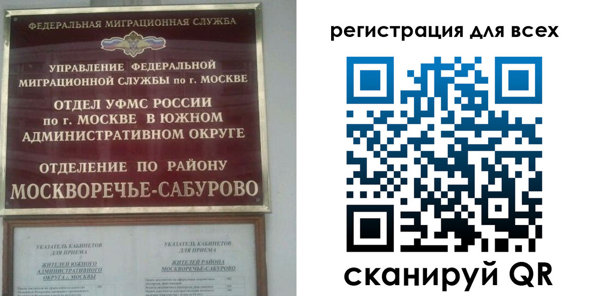 временная прописка в Рубцовске