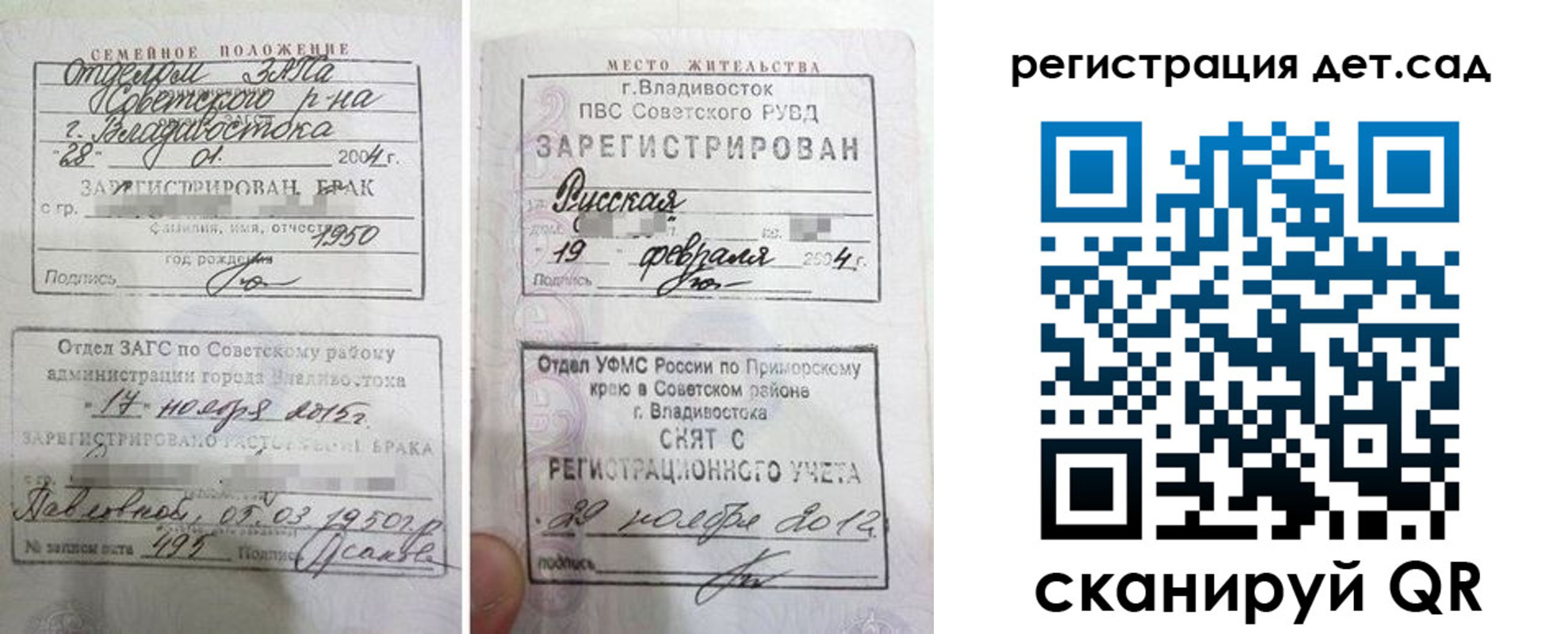 прописка иностранных граждан в Рубцовске